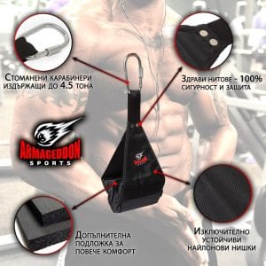 Каишки за коремни вдигания Аrmаgеddоn Sроrts Ab Straps | BgBeast.com