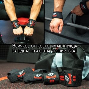 Комплект фитнес фитили и накитници Armageddon Sports | BgBeast.com
