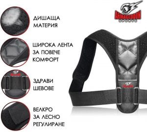 Коригиращ колан за изправена стойка Armageddon Sports | BgBeast.com