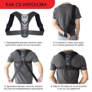 Коригиращ колан за изправена стойка Armageddon Sports | BgBeast.com