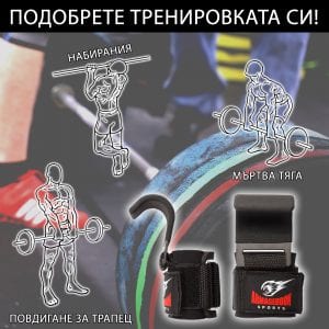 Накитници с куки Armageddon Sports | BgBeast.com