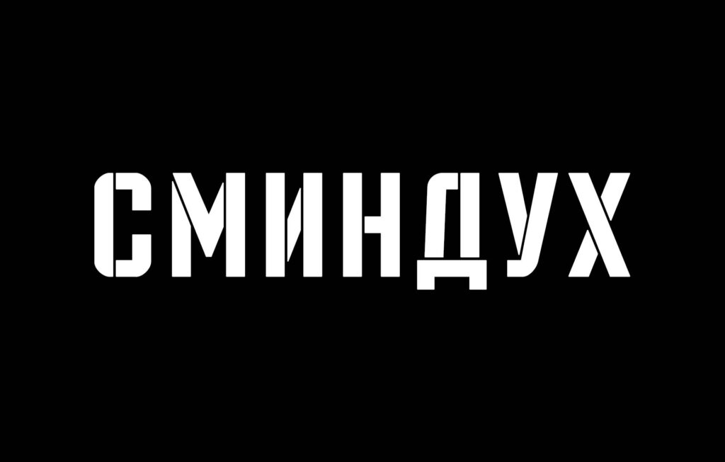 Сминдух: Ползи за кърменето и за цялостното здраве